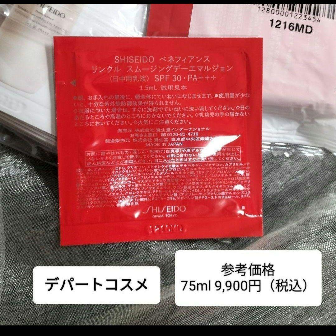 プリオール　薬用 冷やし美つやBBスプレーEX　ライト　パッケージ無し