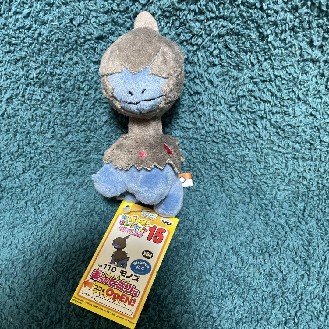 ポケモン MYポケモンコレクション サザンドラ TAIKI BANSEI モノズ ポケモン MYポケモンコレクション サザンドラ TAIKI BANSEI