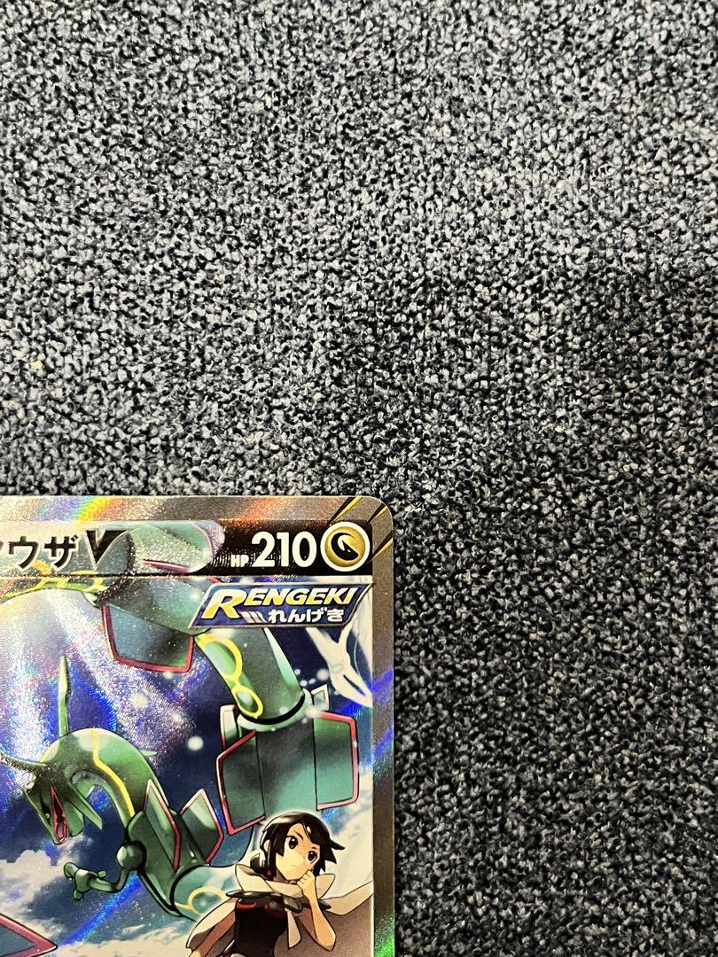ポケモンカード　レックウザV SA