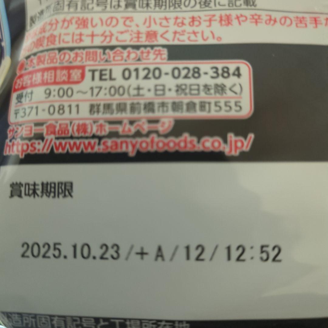 アミューズメント景品　14点セット