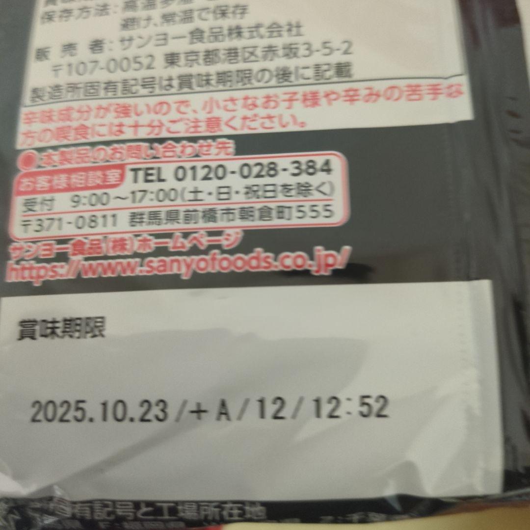 アミューズメント景品　14点セット