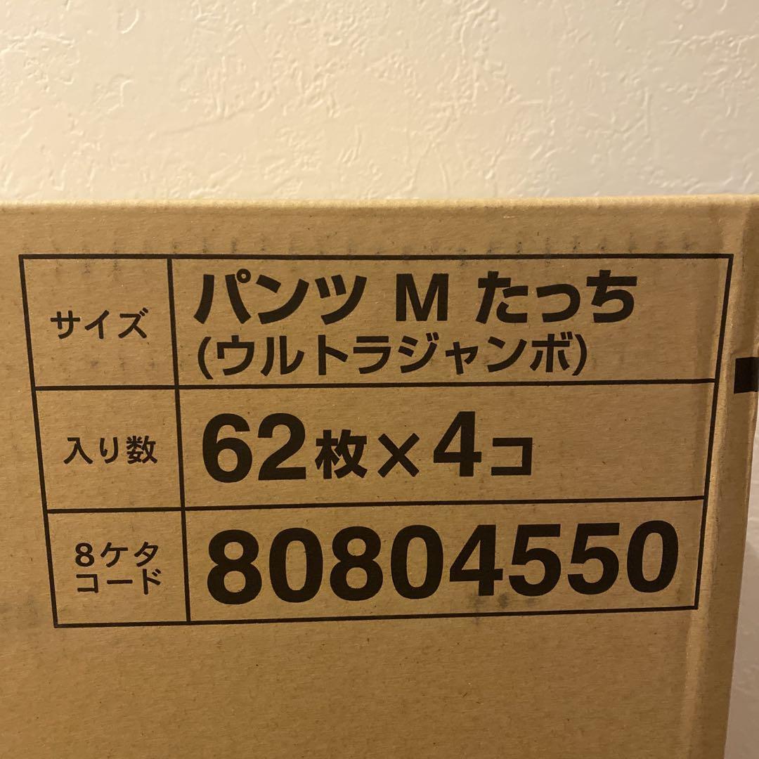 最終値下げ！（新品未開封）パンパース　パンツ Mウルトラジャンボ 62枚×4