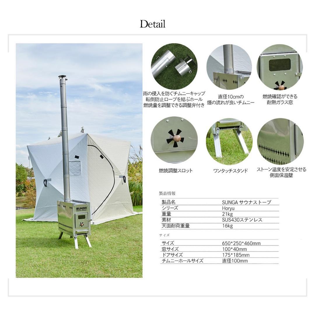 SUNGA サウナストーブ ロウリュ サウナ 専用ストーブ 薪ストーブ