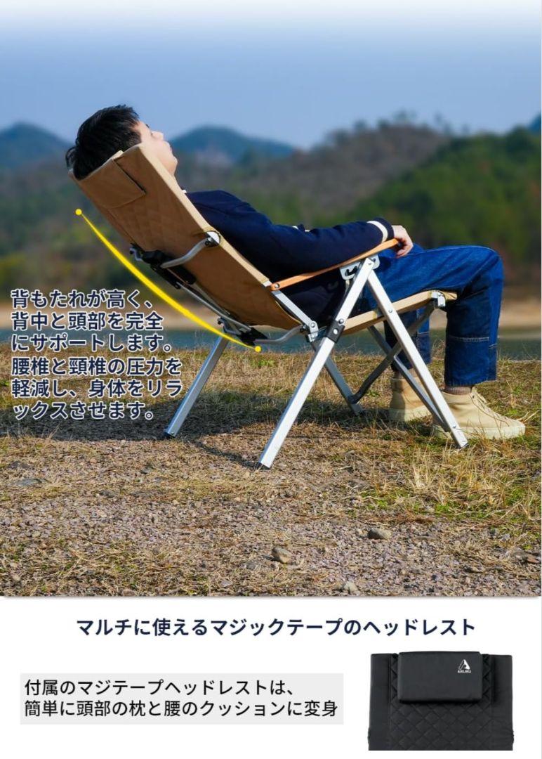 ARURUキャンプ用リクライニングチェア、ヘッドレスト付き4段階傾斜ハイバック
