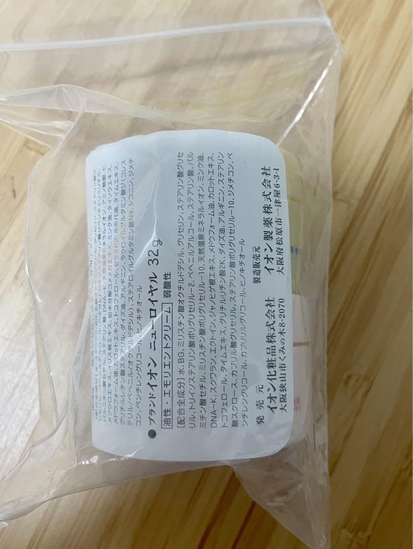 イオン化粧品　ピアレス　ロイヤル