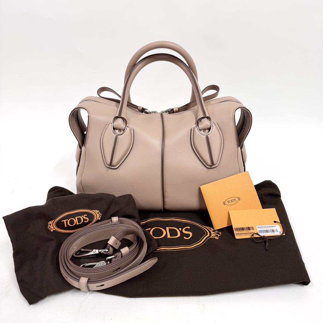 TOD'S トッズ D スタイリング ボーリングバッグ ハンドバッグ ベージュ