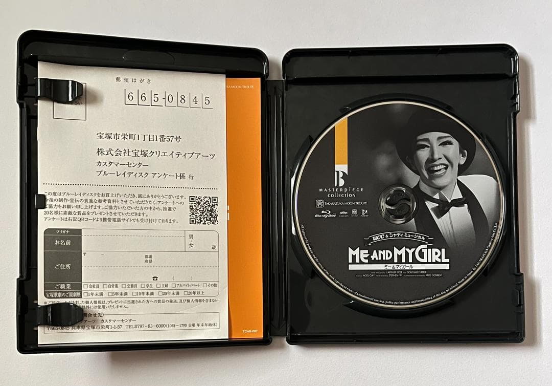 宝塚 月組 ME AND MY GIRL ミーマイ ブルーレイ 宝塚 月組 ME AND MY GIRL ミーマイ ブルーレイ