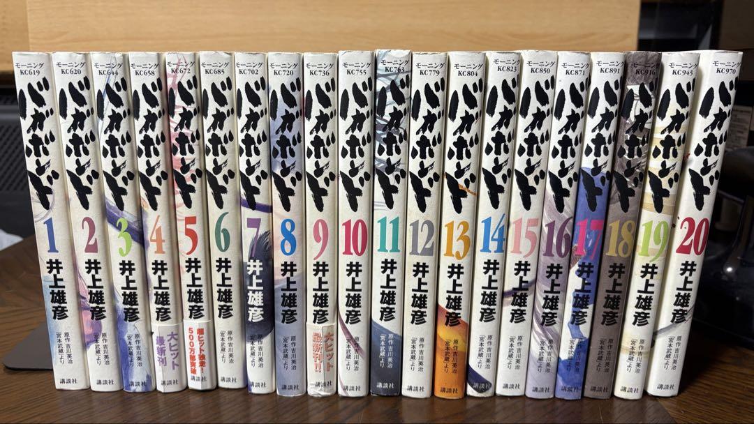 【初版多数】バガボンド 1−37巻 井上雄彦
