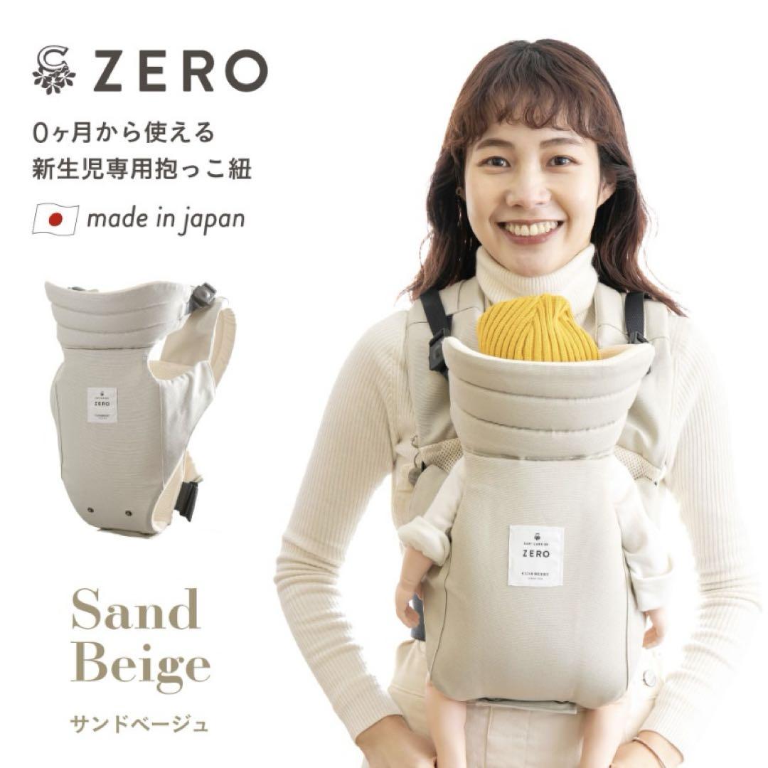 楽天市場】【送料無料】 キューズベリー 抱っこ紐 ZERO 日本製