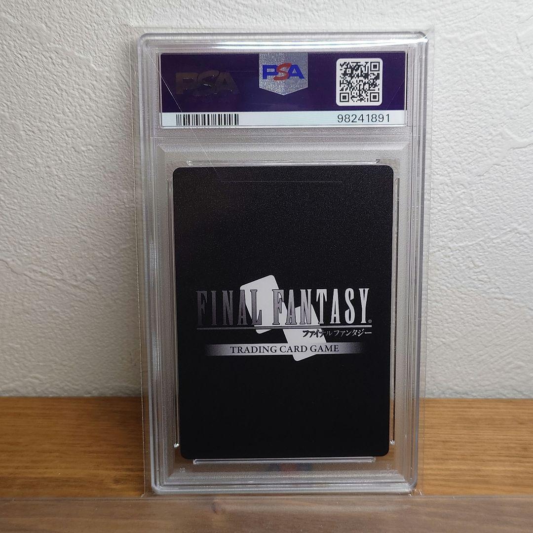 PSA10 FFTCG ユウナ　PR-109　フルアートレアカード　FF10