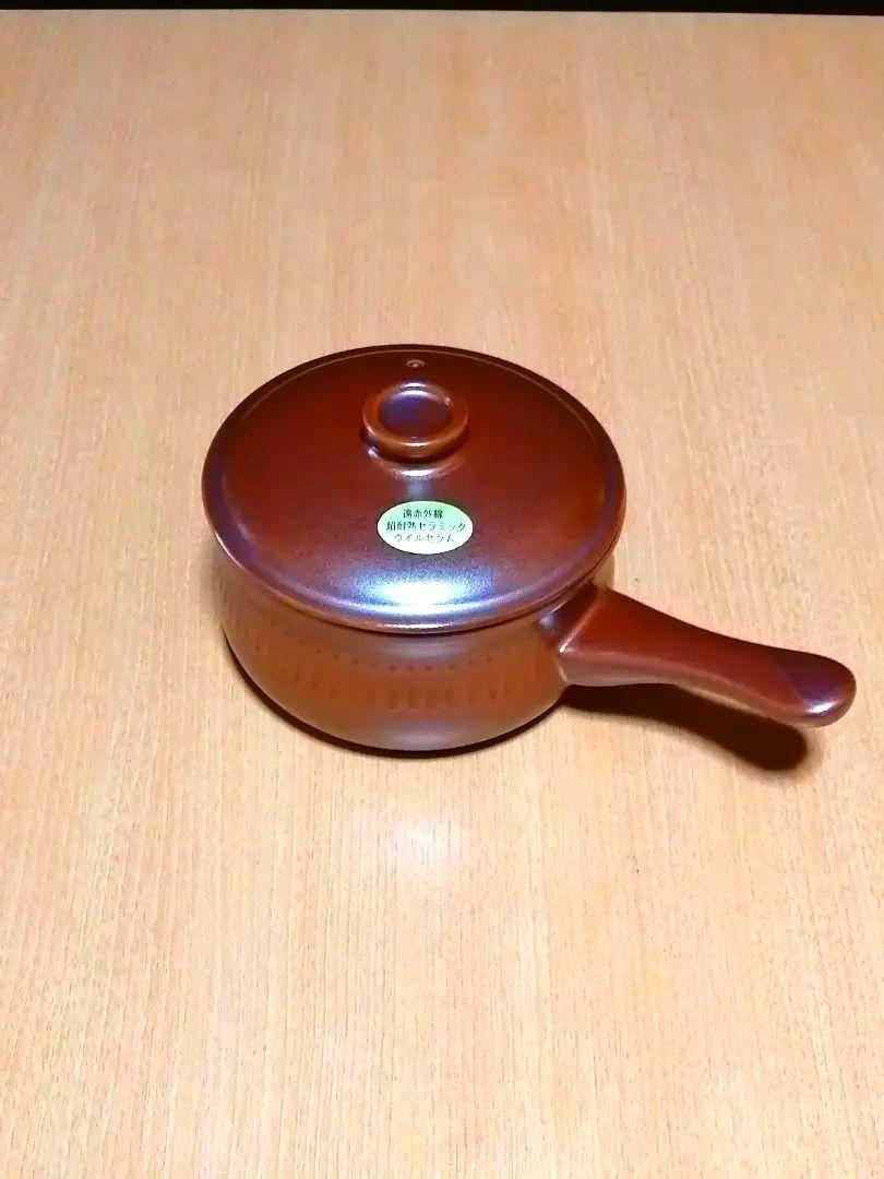 ウィルセラム 遠赤外線超耐熱セラミック 片手鍋 新品未使用