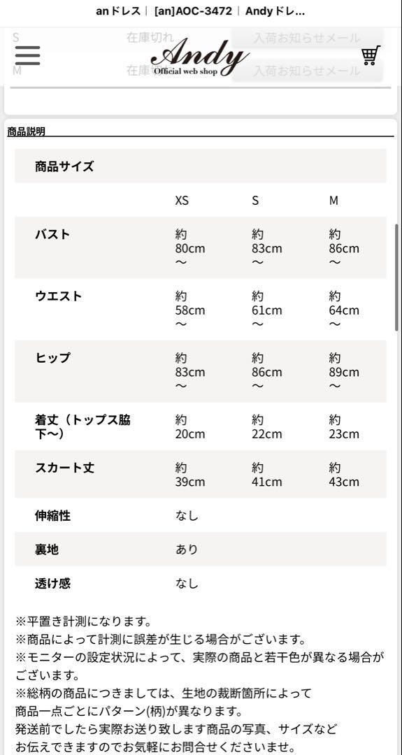 美品 セットアップドレス an andy