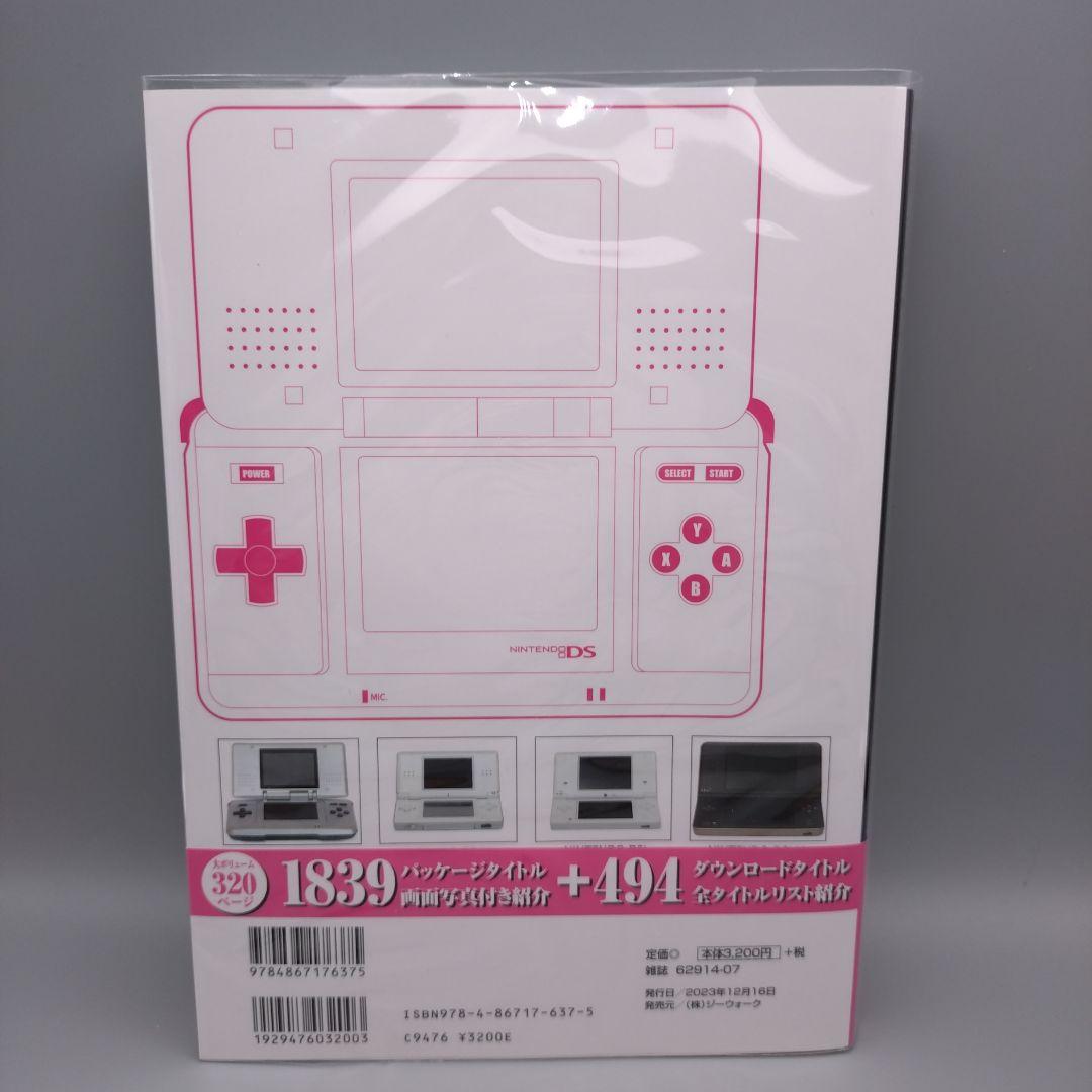 美品】 ゲームボーイアドバンス DS ゲームキューブ パーフェクト