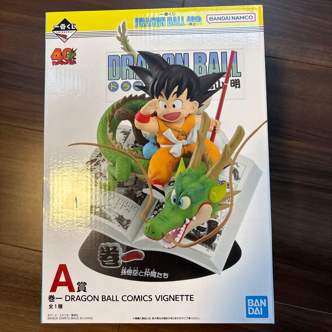 ドラゴンボール コミックス A賞BANDAI