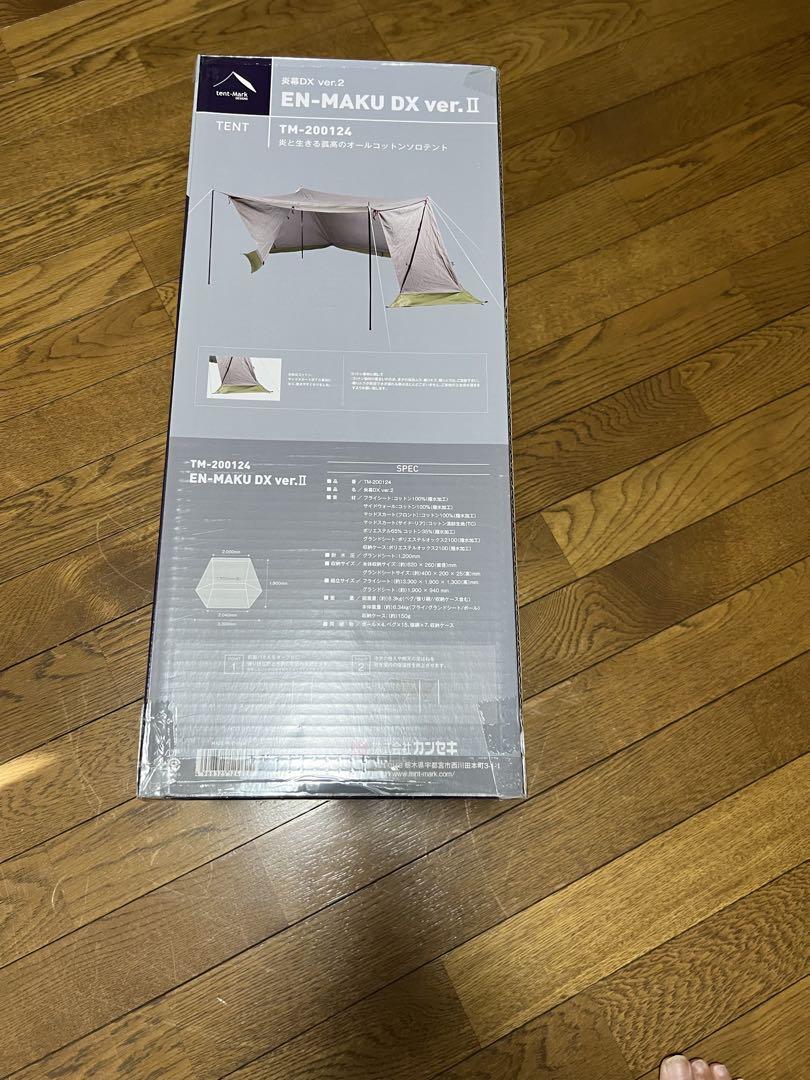 炎幕DX ver.II テント TM-200124 新品未使用