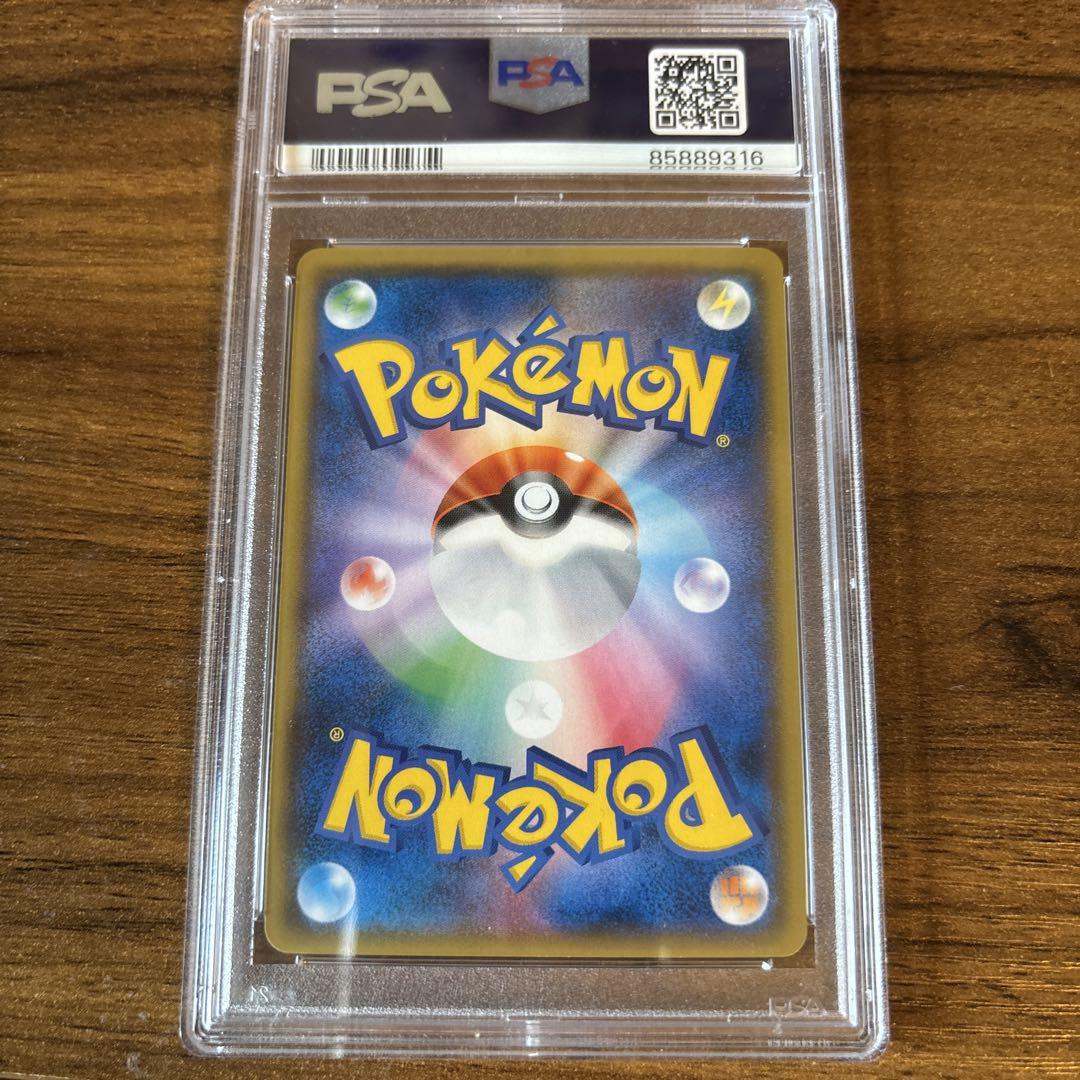 PSA8鑑定済〕ヒガナ【SR】{059/053}