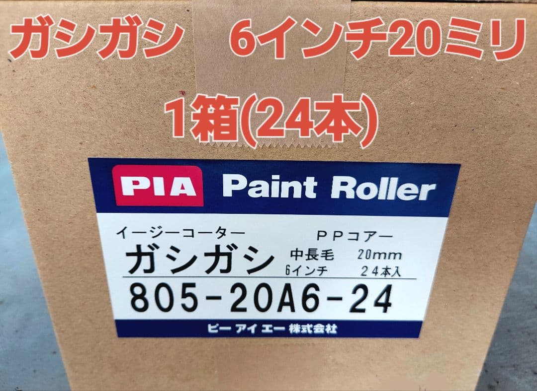 塗替え本舗様 リクエスト 2点 まとめ商品