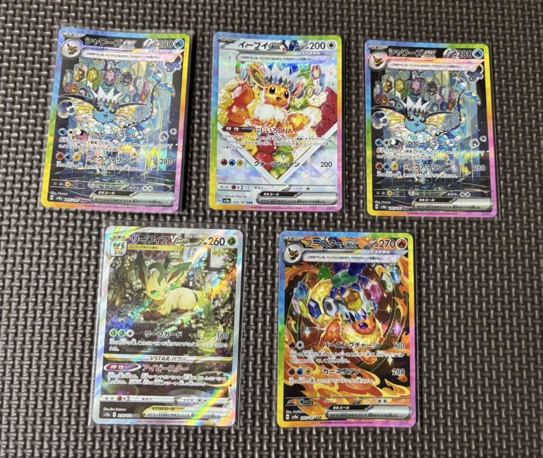 ポケモンカード イーブイ進化系 ブイズ　SAR 7枚セット☆ ポケモンカード イーブイ進化系 ブイズ SAR 5枚セット☆ - メルカリ
