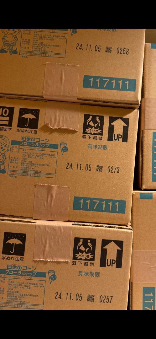 アイスクリーム　コーン　業務用　480個