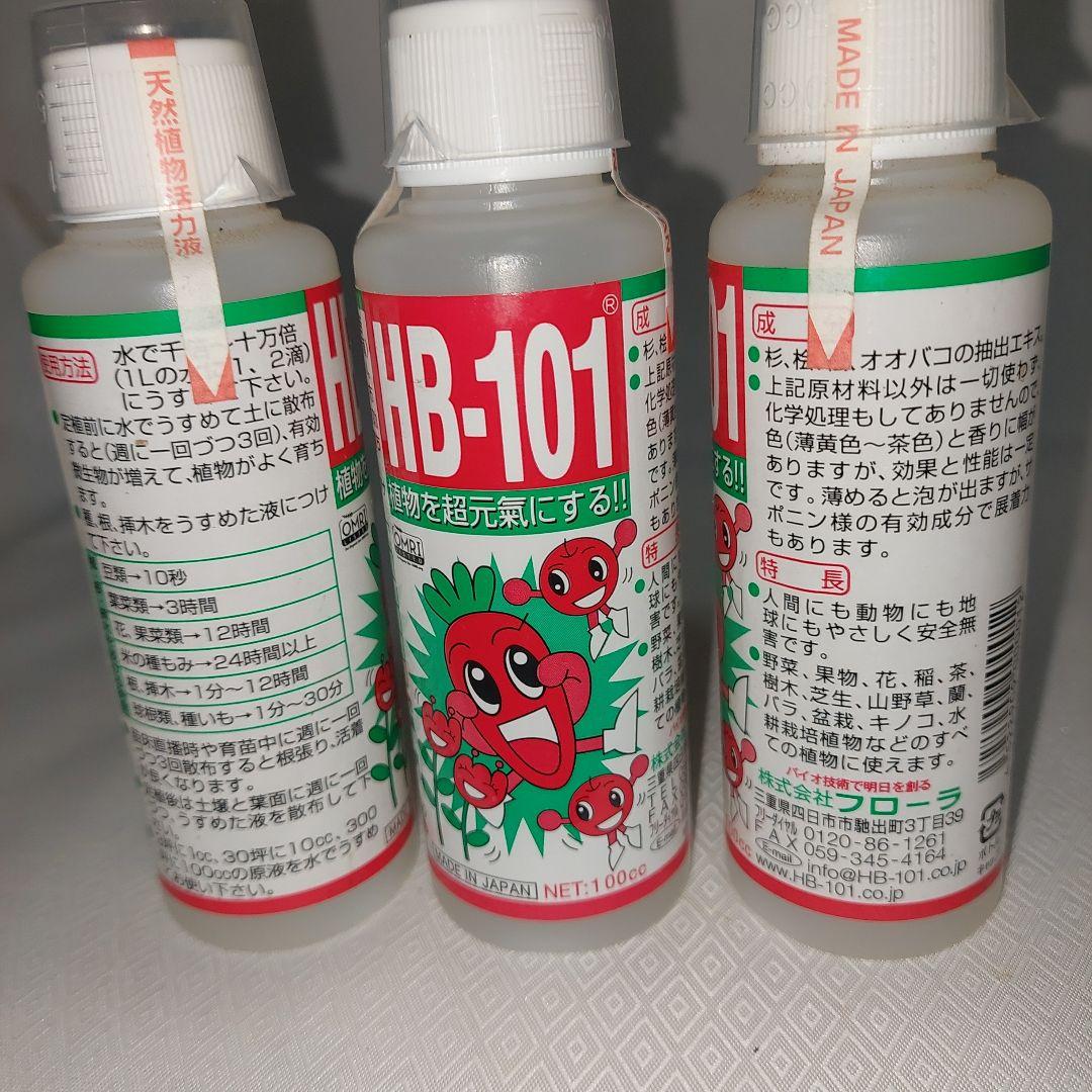 植物活力液 フローラ HB101 1L メルカリさん 農薬、肥料と