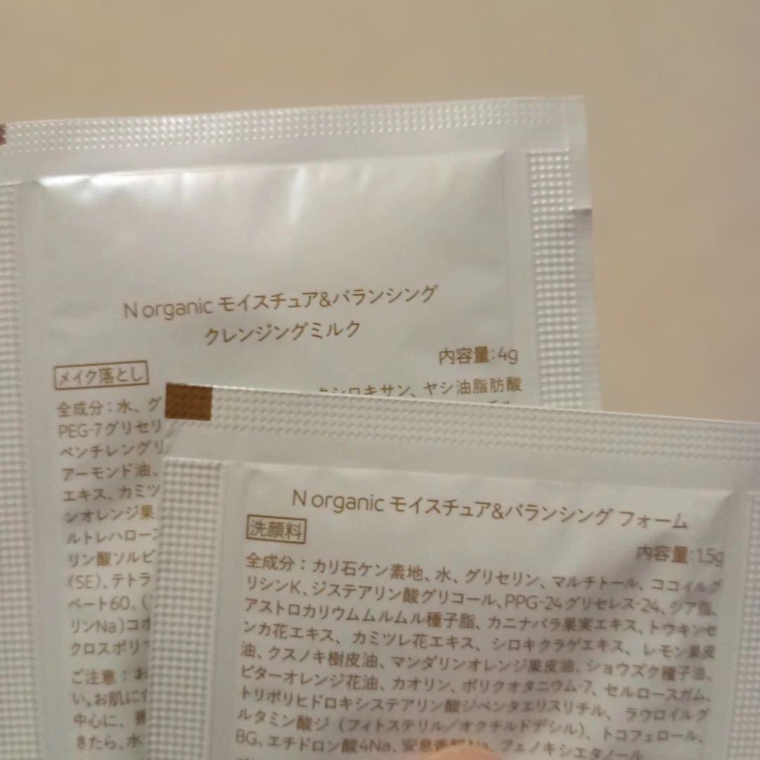 N オーガニック ブライト ホワイトリッチ ローション&クリーム