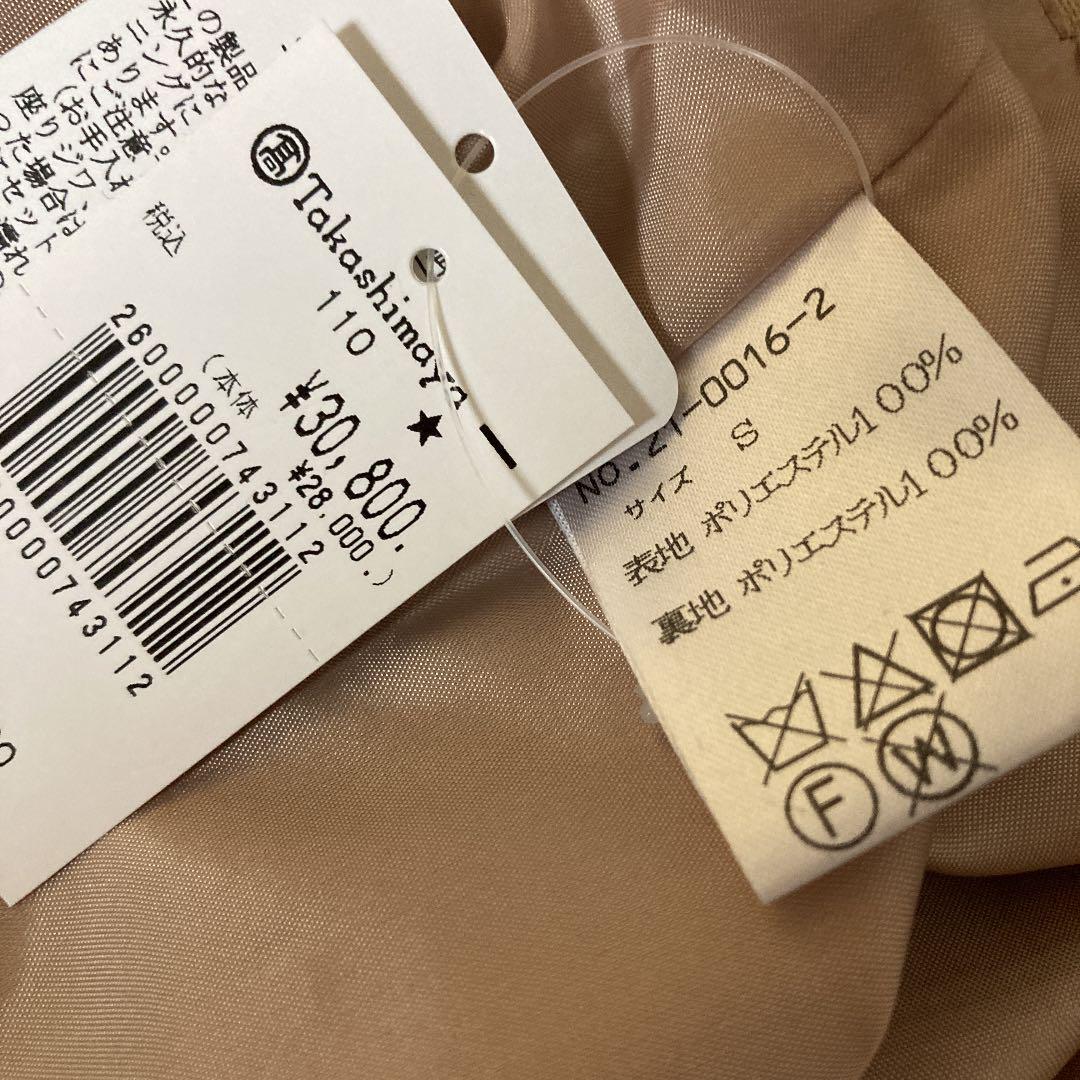 即納超激得 アマーク スカート iRVr8-m60423917107 大草直子 新品送料無料