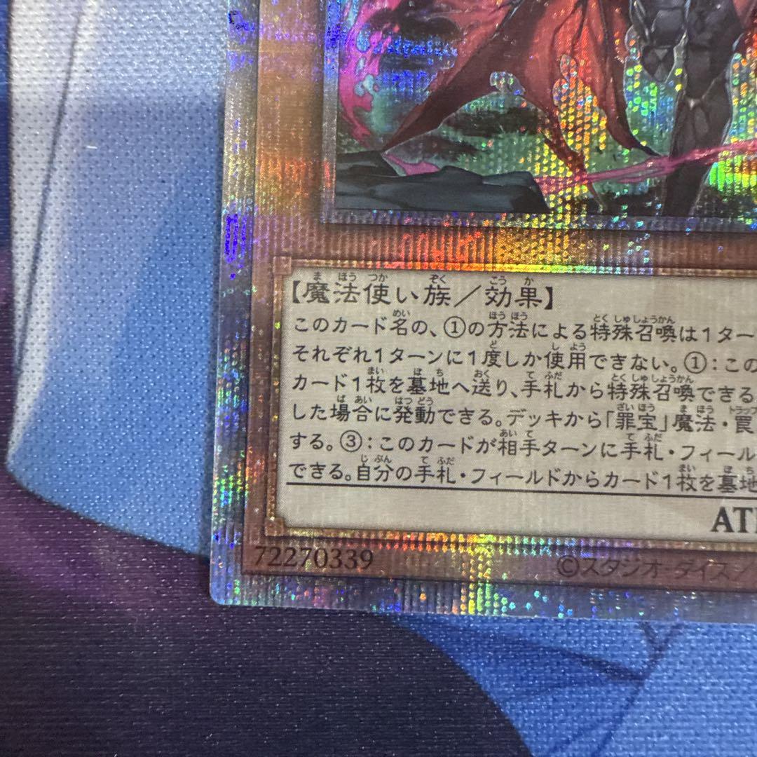 黒魔女ディアベルスター 25th