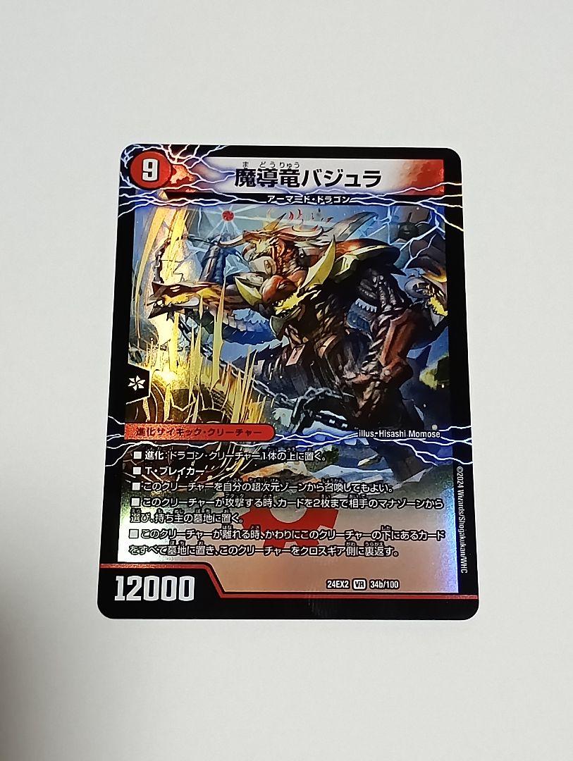 楽天市場】デュエル・マスターズ 24RP1 ◇OR◇ OR1/OR2 光 光喜