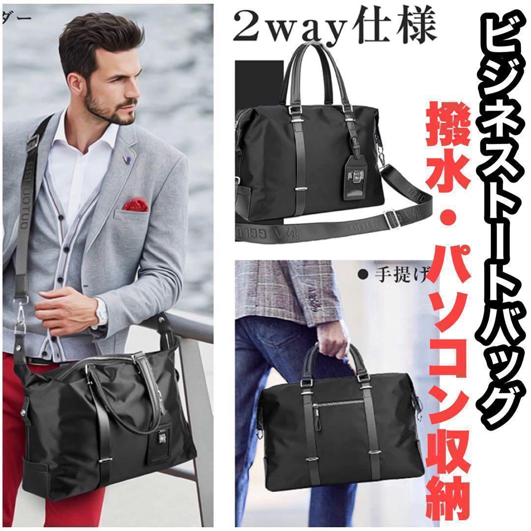 店内全品ポイント2倍!! ◇大容量◇ ビジネストートバッグ ショルダー