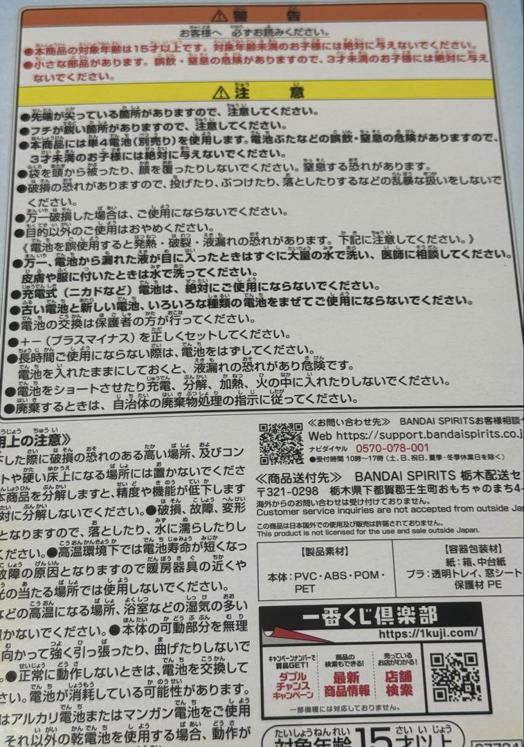 夏目友人帳　一番くじ　Ａ賞ルームライト　おまけ付き