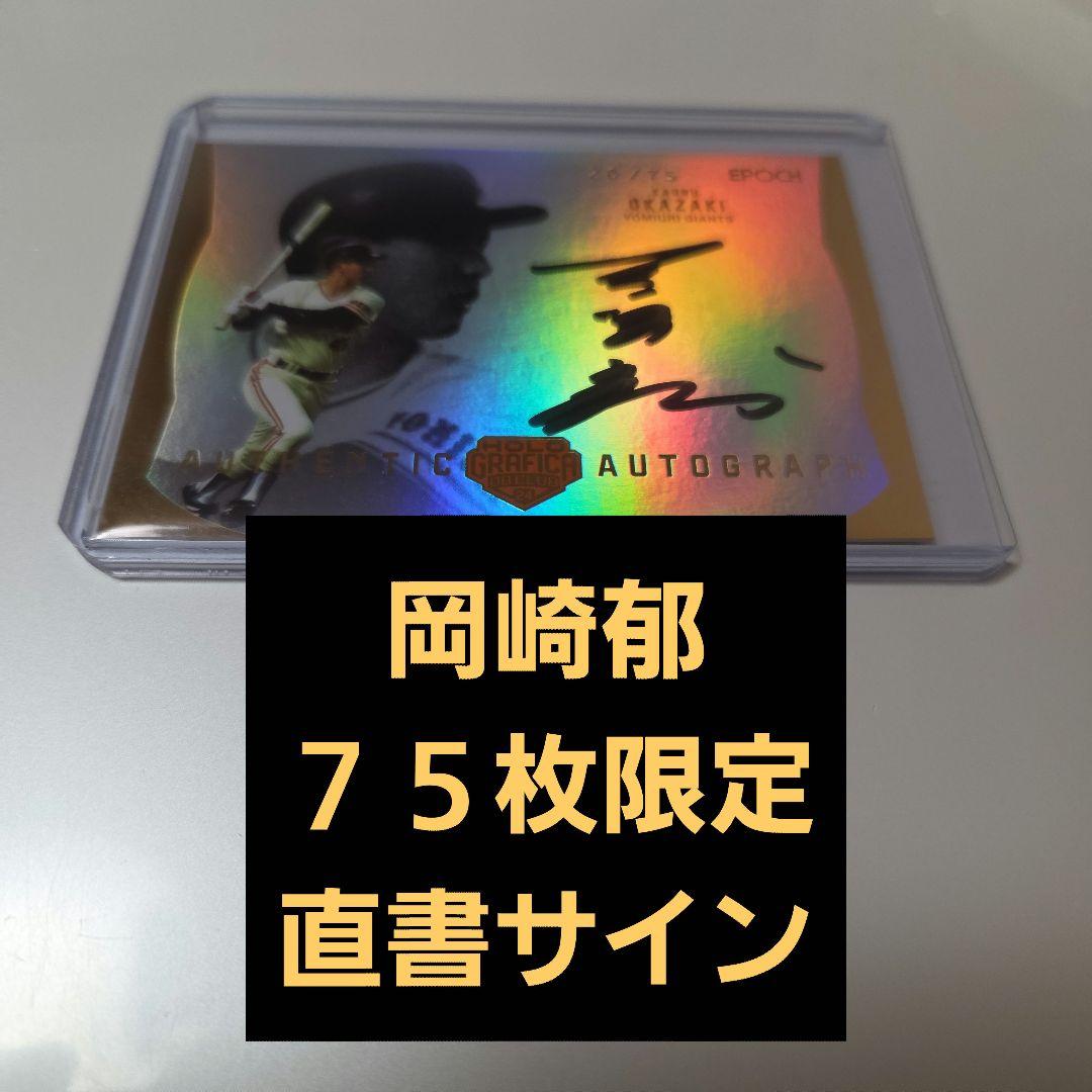 【おれんじうさぎ】読売巨人軍直筆サインセット Amazon.co.jp: 巨人軍 王貞治選手直筆サインボール 読売