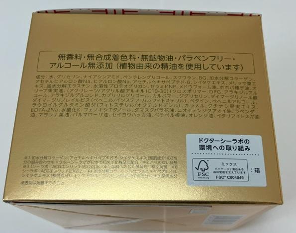 【大容量】ドクターシーラボ エンリッチリフトEX R 200g