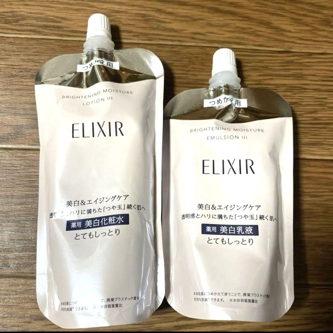 新品　エリクシール　ブライトニングWT III 化粧水 & 乳液　値下✖️