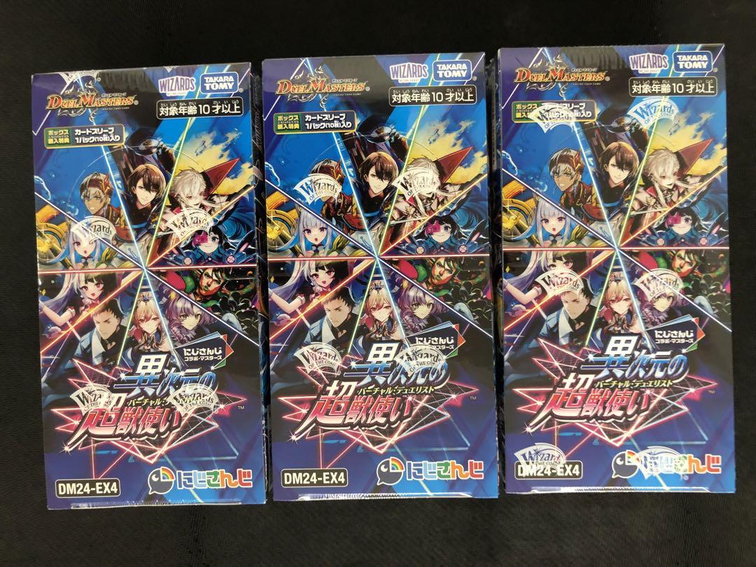 DM24-EX4 異次元の超獣使い　 ３ BOX おまけ付き