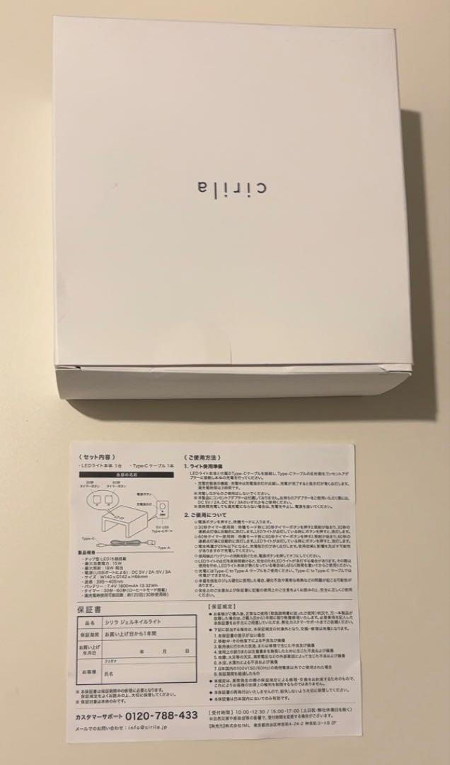 cirila ネイルアート用LEDライト