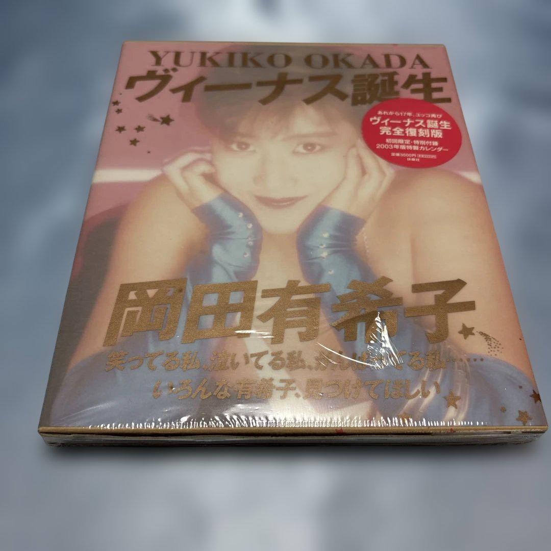 未開封商品] ヴィーナス誕生 完全復刻版 岡田有希子 - メルカリ