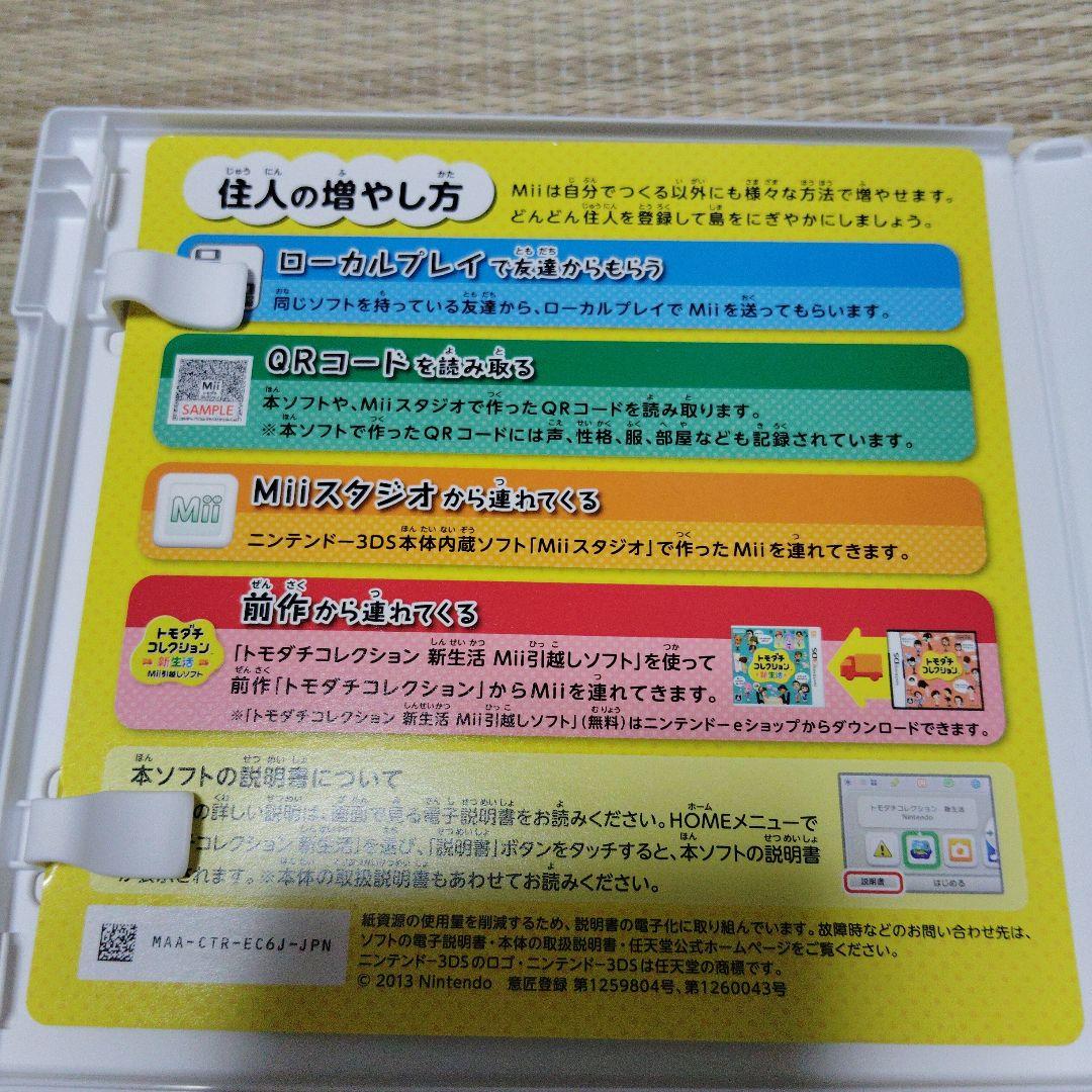 Amazon.com: ハッピープライスセレクション トモダチ