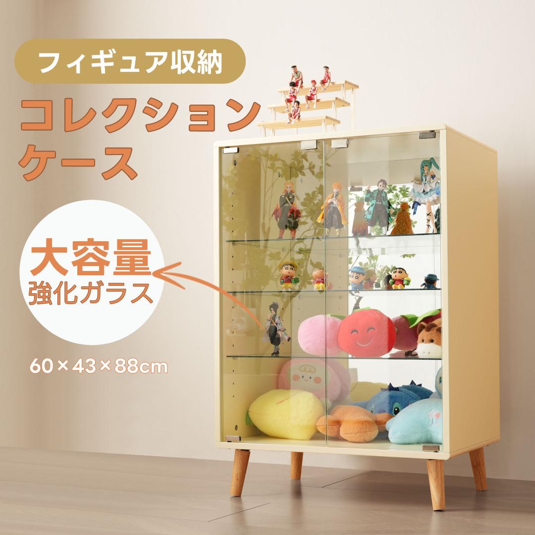 【ベージュ】4段 コレクションケース コレクションシェルフ 高さ調節可能