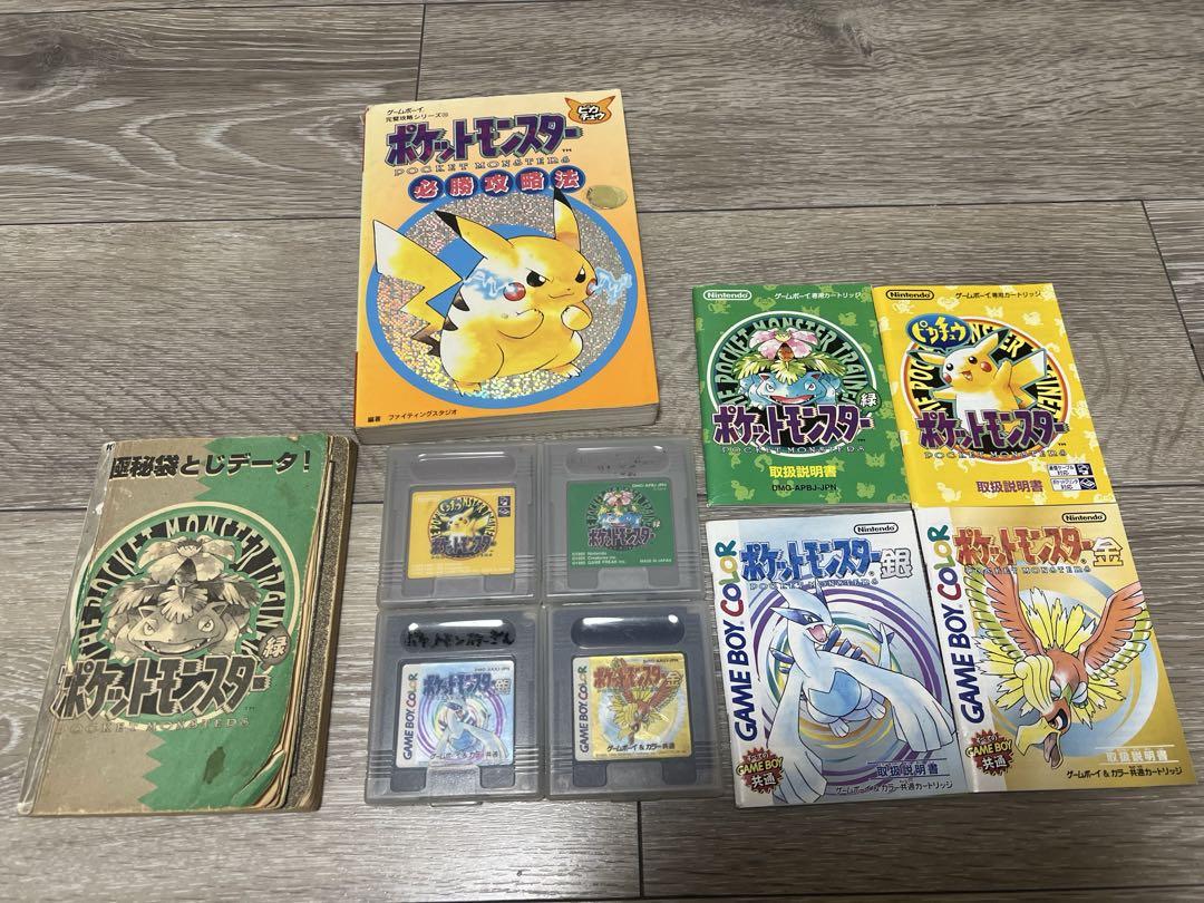 ポケットモンスター ゲームボーイソフトセット