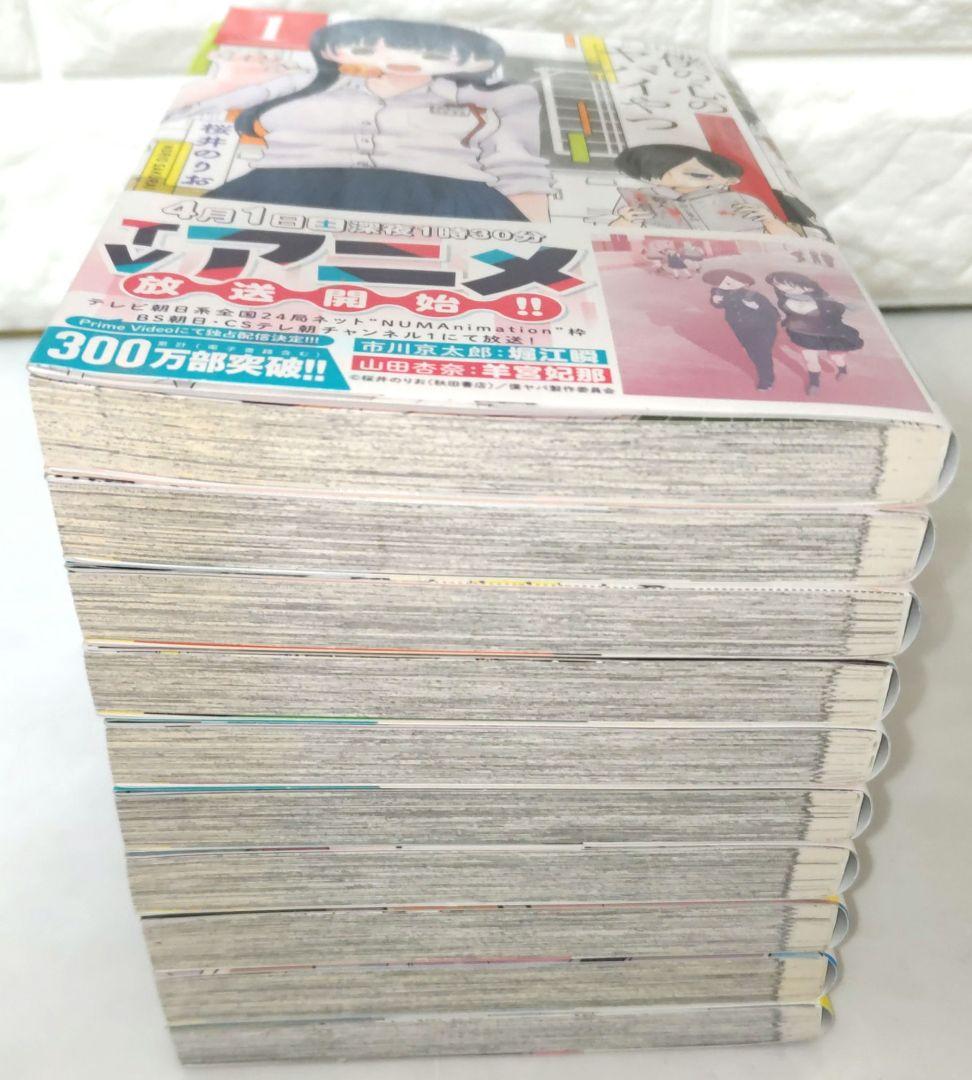 僕の心のヤバイやつ 10巻セット
