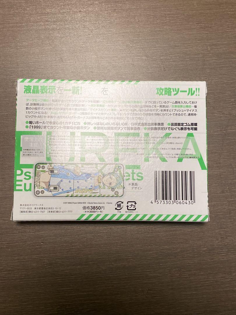 小役カウンター　カチカチ君　エウレカver
