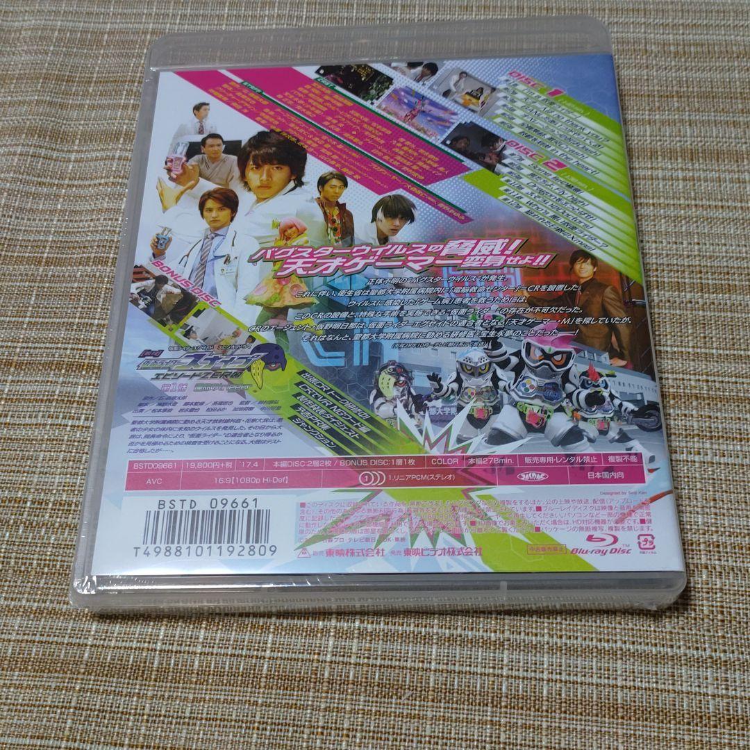 仮面ライダーエグゼイド Blu-ray COLLECTION 1〈3枚組〉 | mtevino.ge