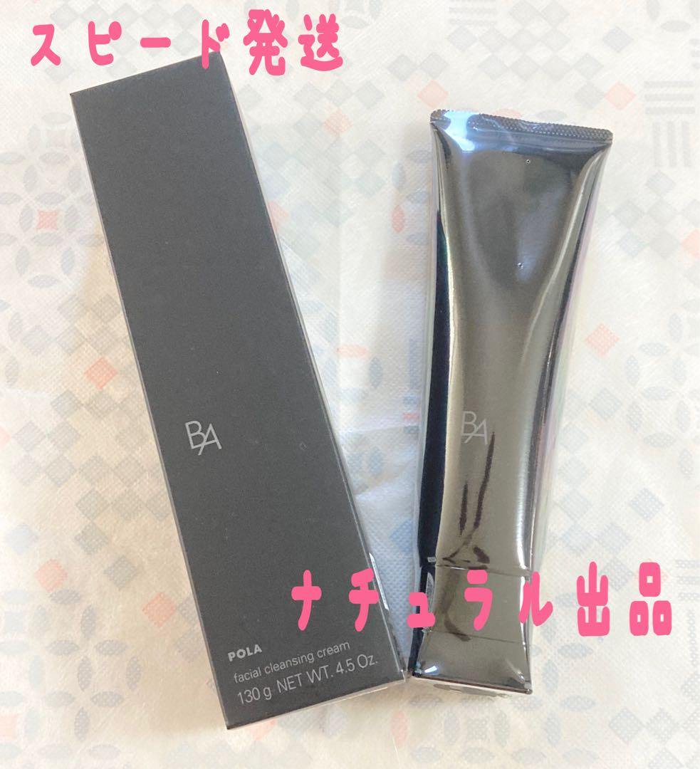 【箱無し】 POLA   BA  ウォッシュ N 100g B.A ウォッシュ N: 商品詳細 | ポーラ公式 エイジングケアと美白