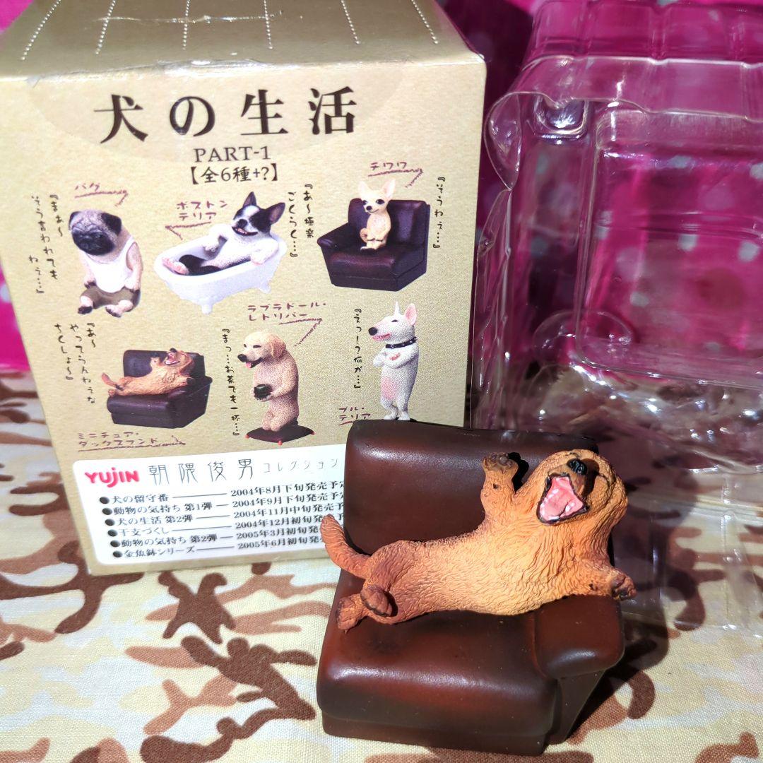 YUJIN／ 犬の生活•ミニチュアダックスフンド【中古開封品】✨希少商品 YUJIN／ 犬の生活•ミニチュアダックスフンド【中古開封品