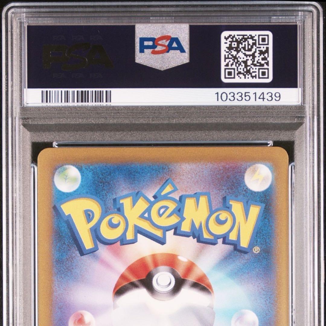 【PSA10】 ポケモンカード　リザードンex SAR ポケモン151