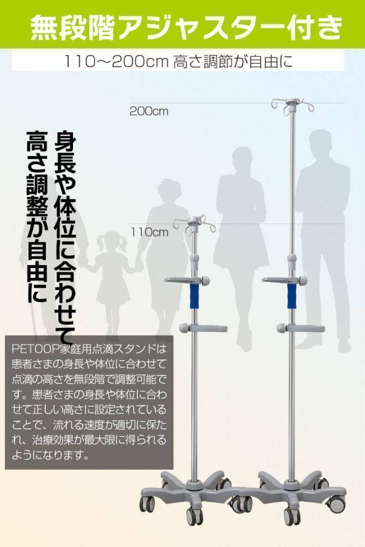 点滴スタンド 点滴台 ivスタンド 点滴棒 点滴台スタンド タイマー付き2198