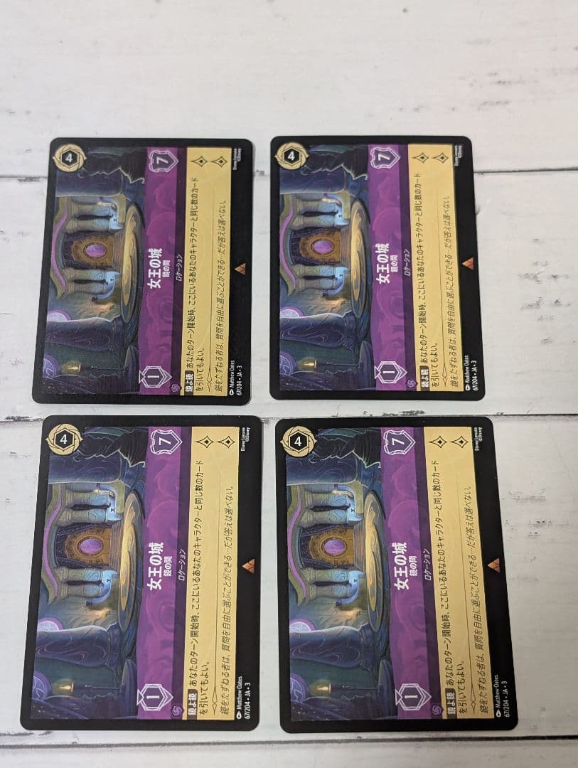 foil1枚】女王の城 4枚 ディズニー ロルカナ - メルカリ foil1枚】女王の城 4枚 ディズニー ロルカナ - メルカリ