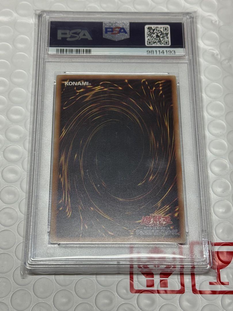 青眼の白龍　ホロ　psa10 TRC1-jp000 ホログラフィックレア