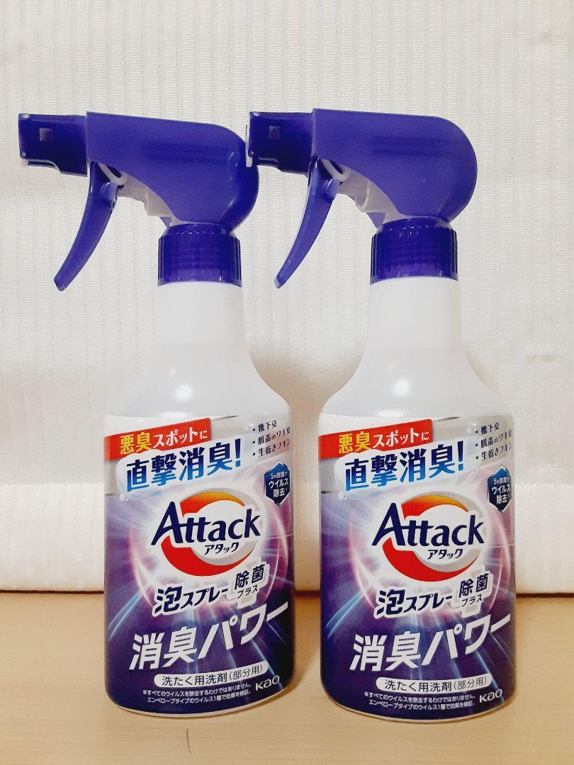 アタック☆直撃消臭! 泡スプレー除菌プラス 消臭パワー 本体(300ml) 2本