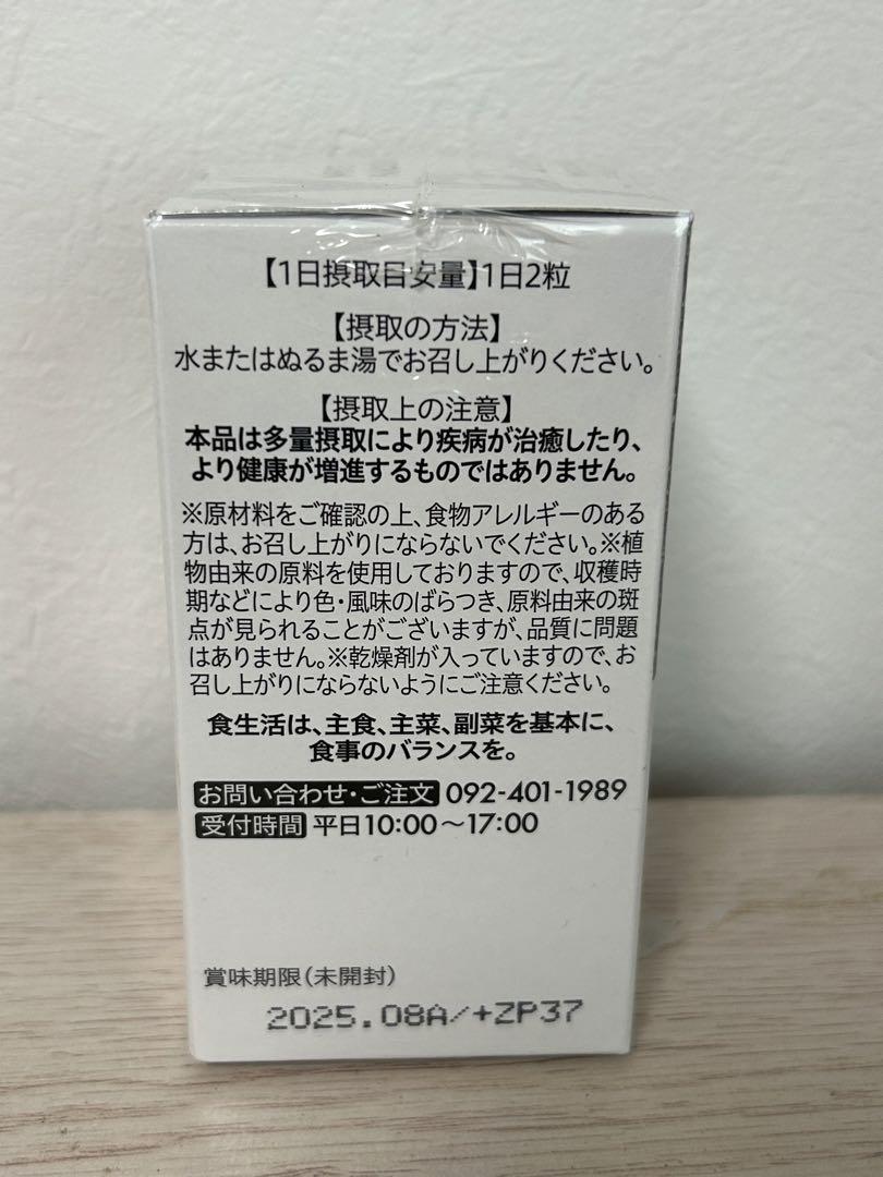 ●新品●ホワイトパンドラ WHITE PANDORA  飲む日焼け止め